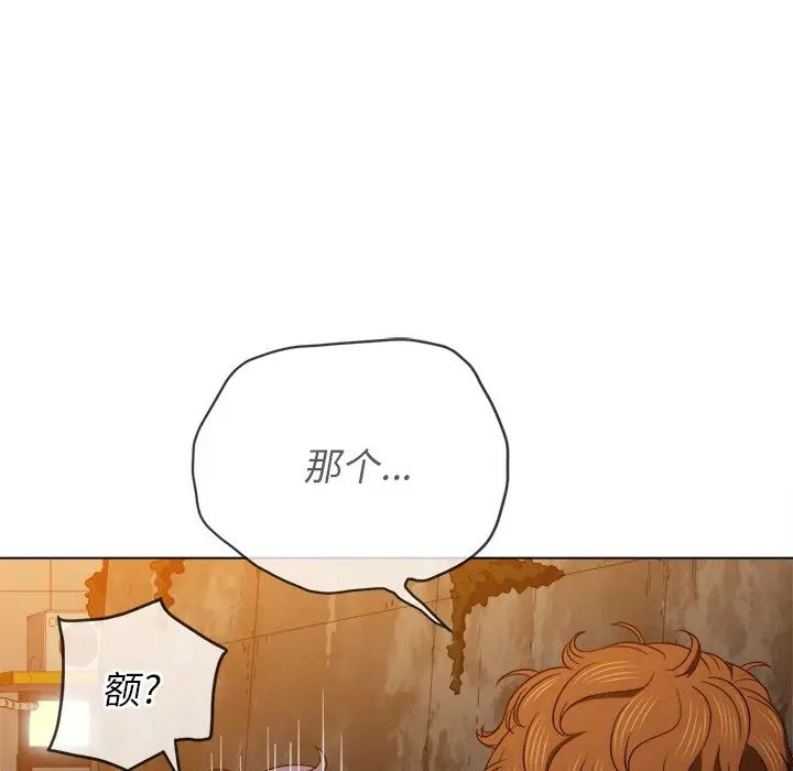 難纏小惡女第72話