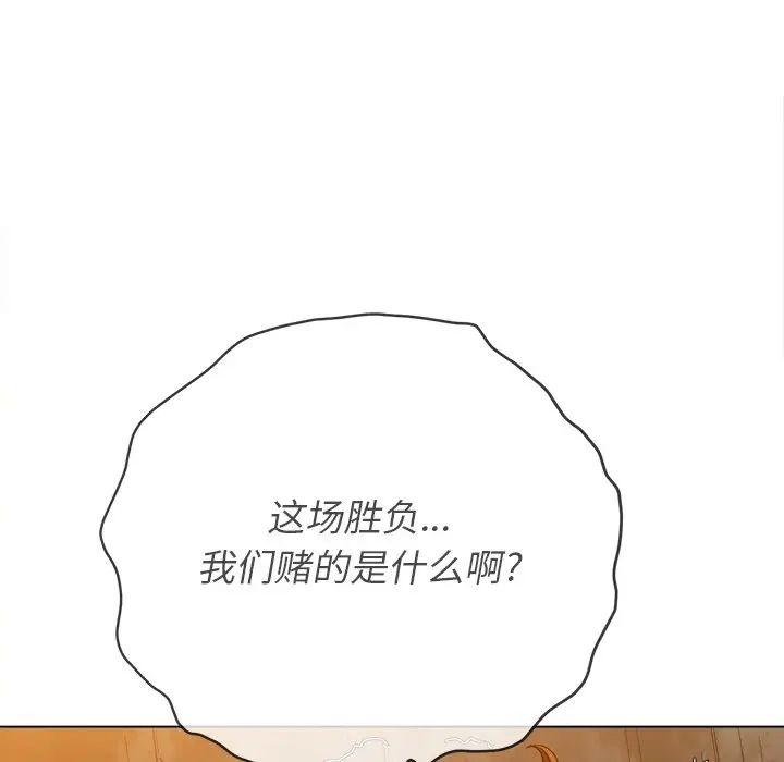 难缠小恶女第72话