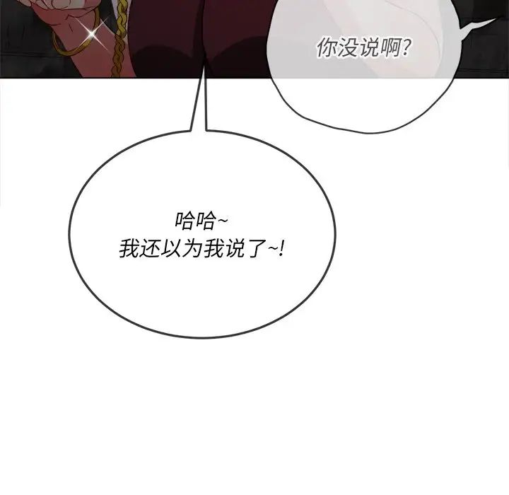 难缠小恶女第72话