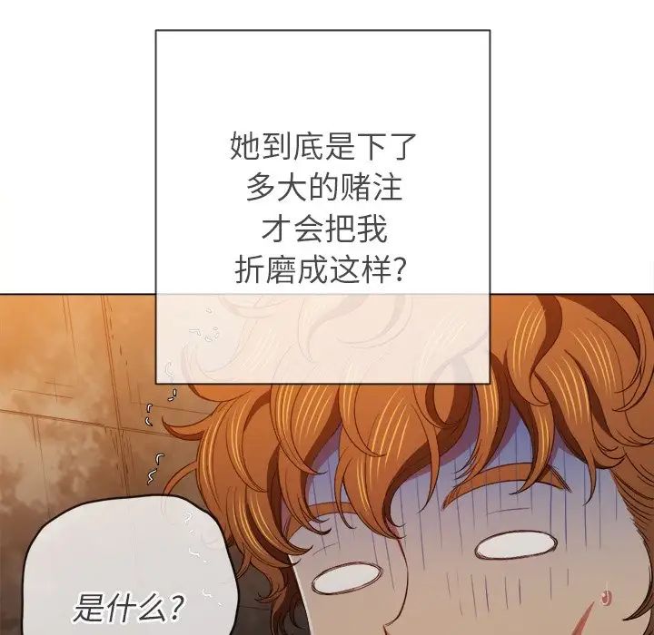 难缠小恶女第72话