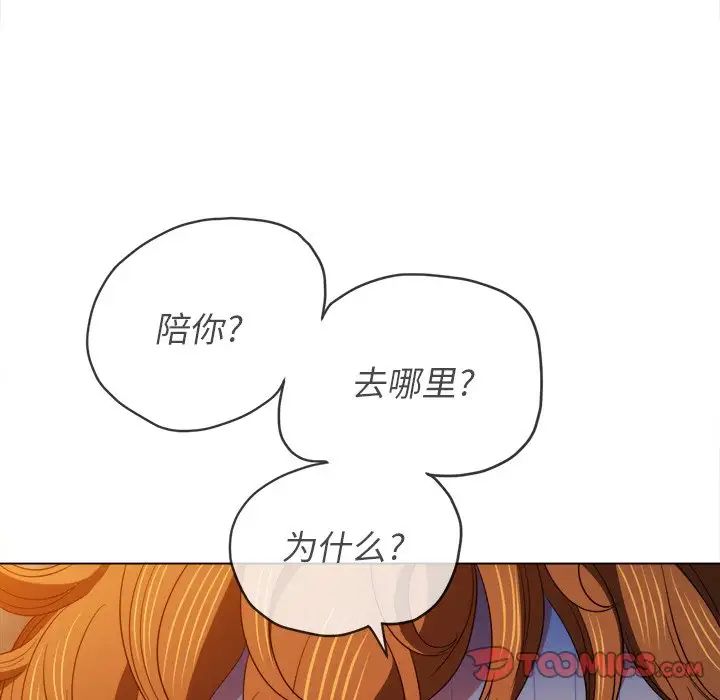 难缠小恶女第72话