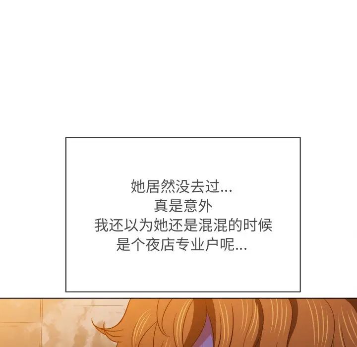 難纏小惡女第72話