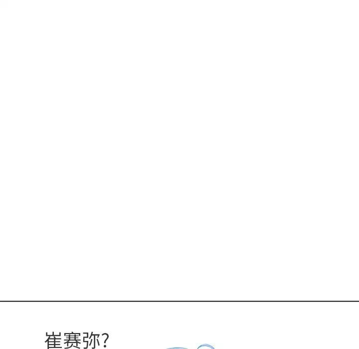 难缠小恶女第72话