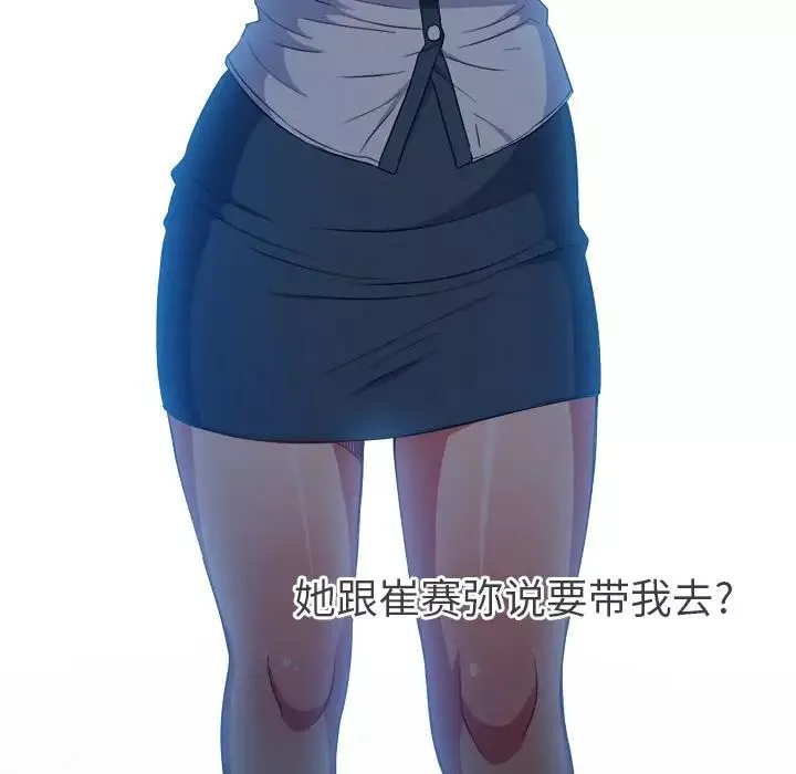 難纏小惡女第72話
