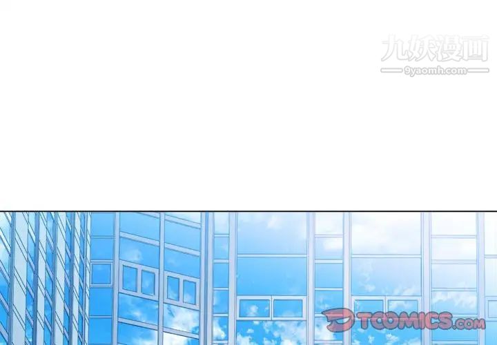 難纏小惡女第73話