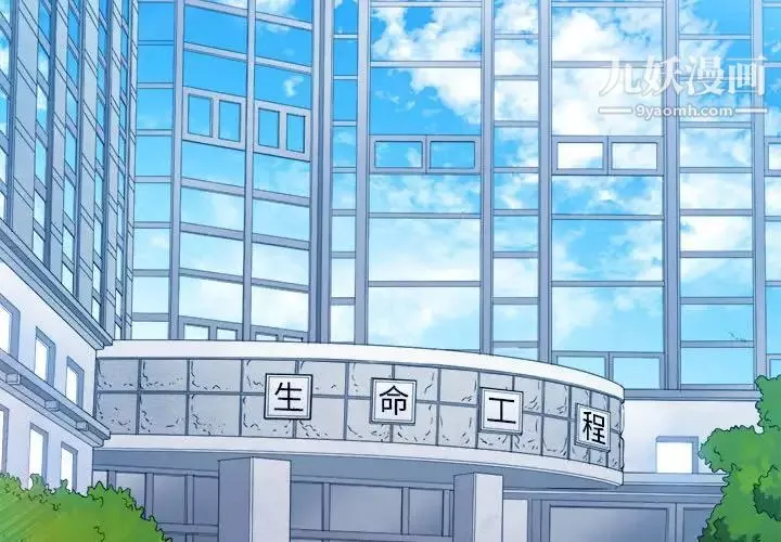 難纏小惡女第73話