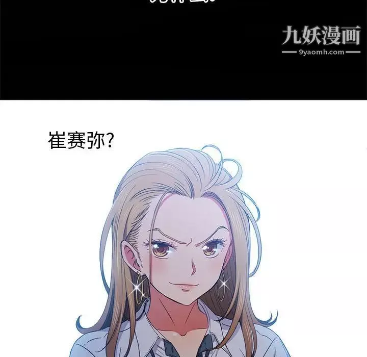 難纏小惡女第73話