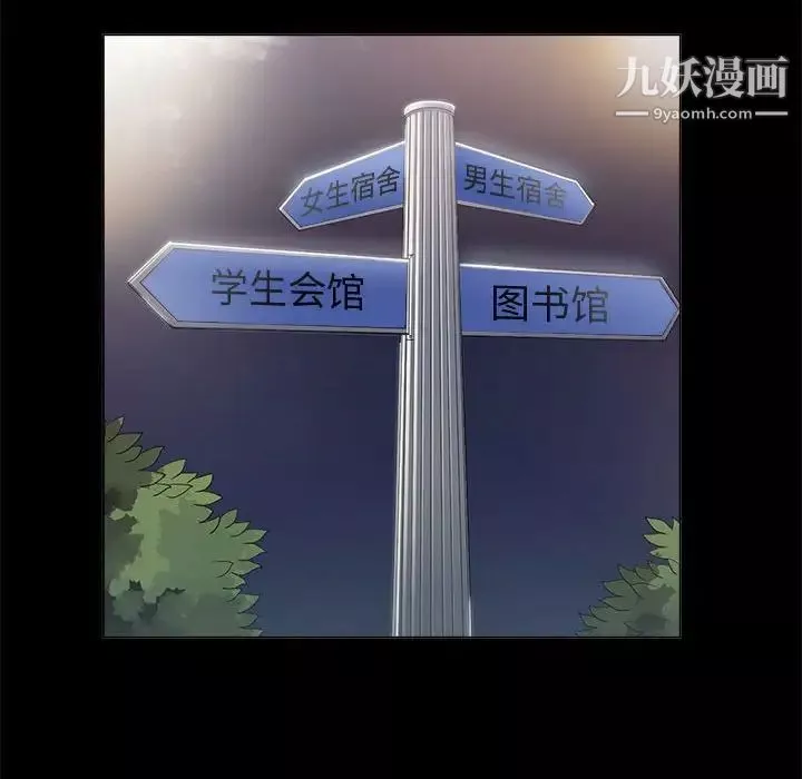 難纏小惡女第73話