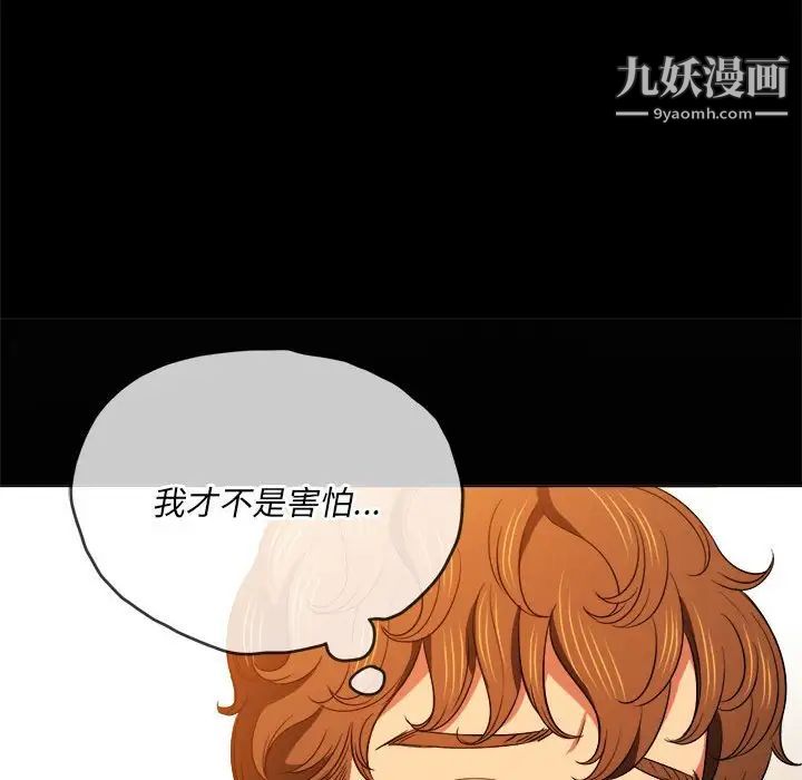 难缠小恶女第73话