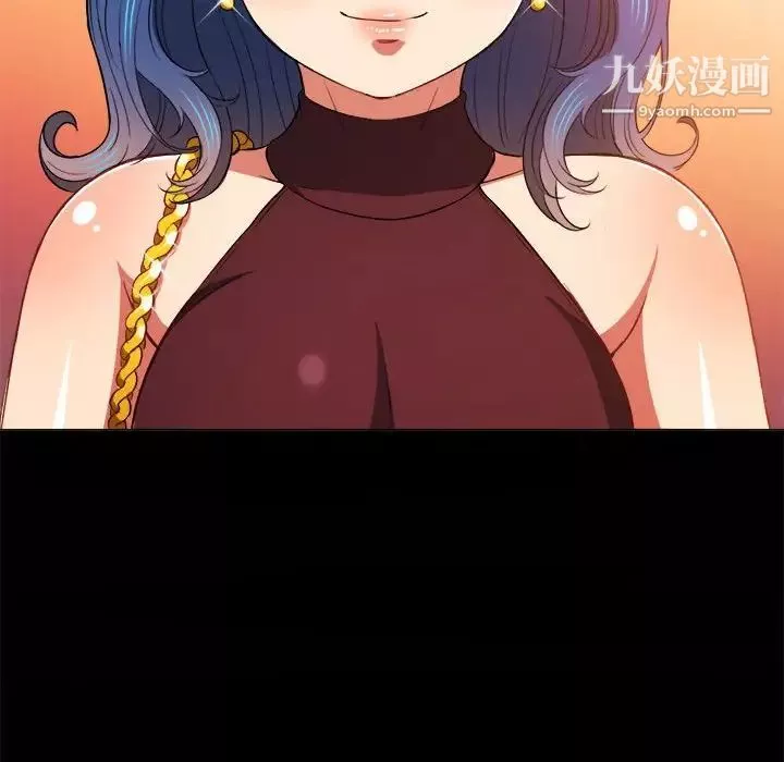 難纏小惡女第73話