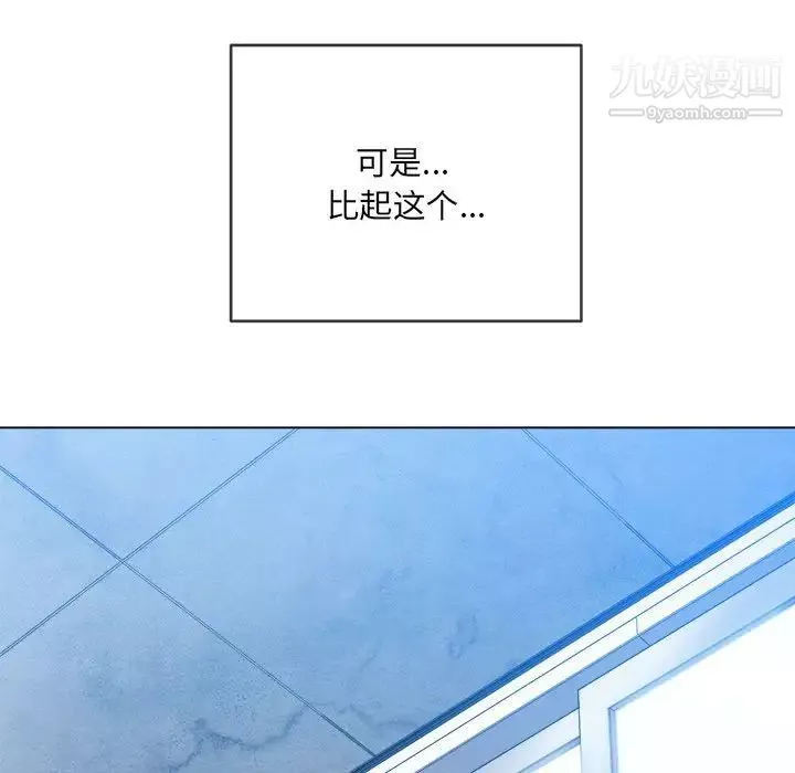 難纏小惡女第73話