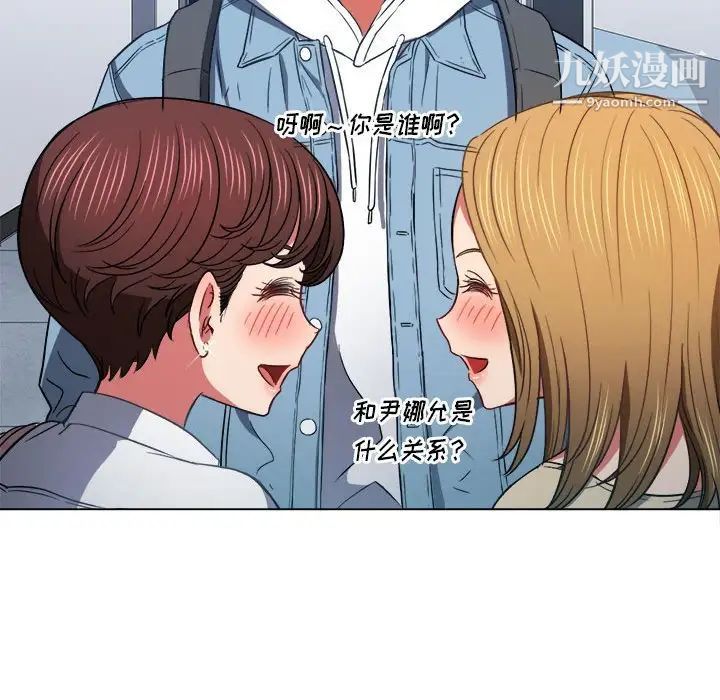 难缠小恶女第73话