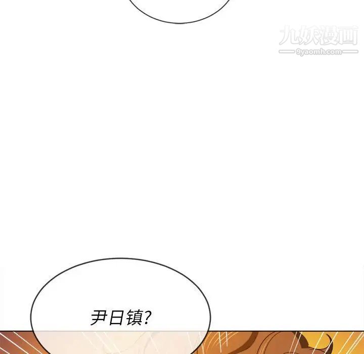 难缠小恶女第73话