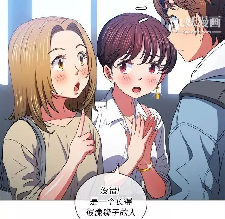 難纏小惡女第73話
