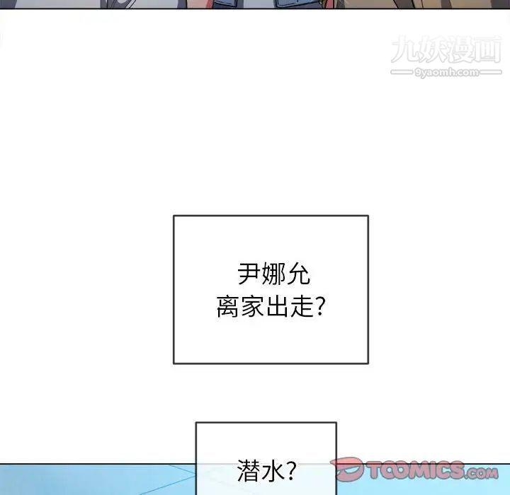 难缠小恶女第73话