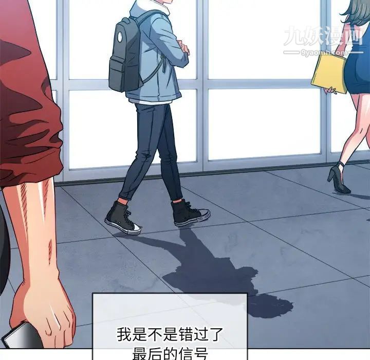 難纏小惡女第73話