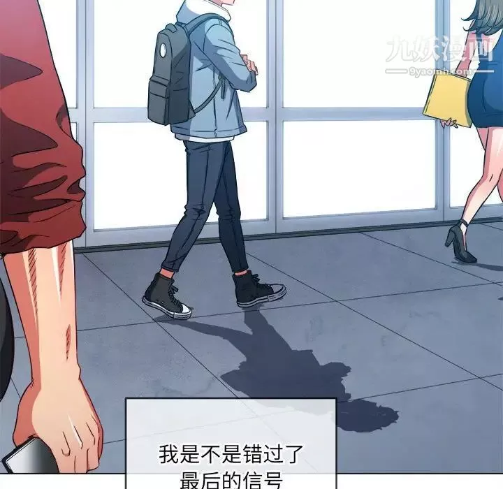 難纏小惡女第73話