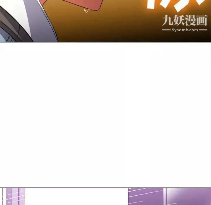 難纏小惡女第73話