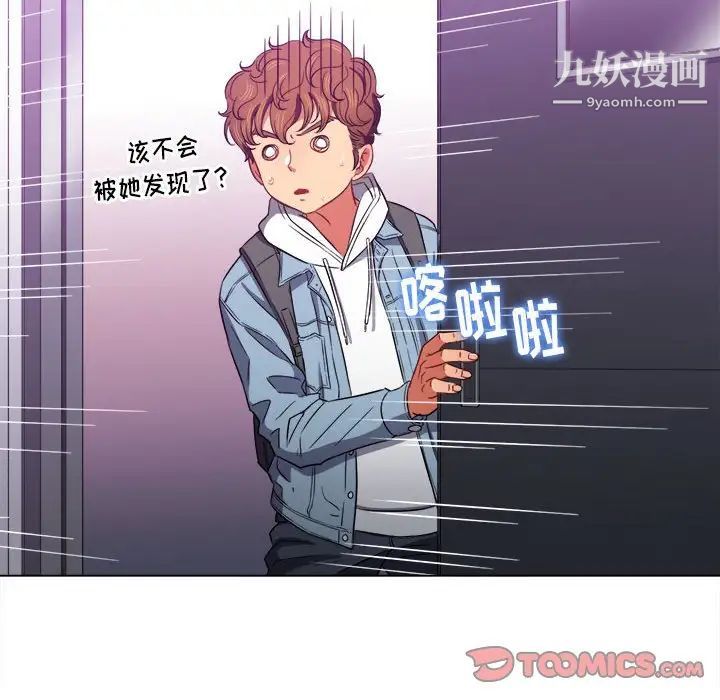 難纏小惡女第73話