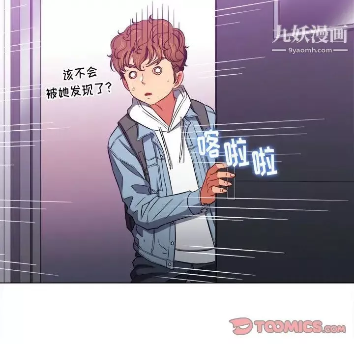 難纏小惡女第73話