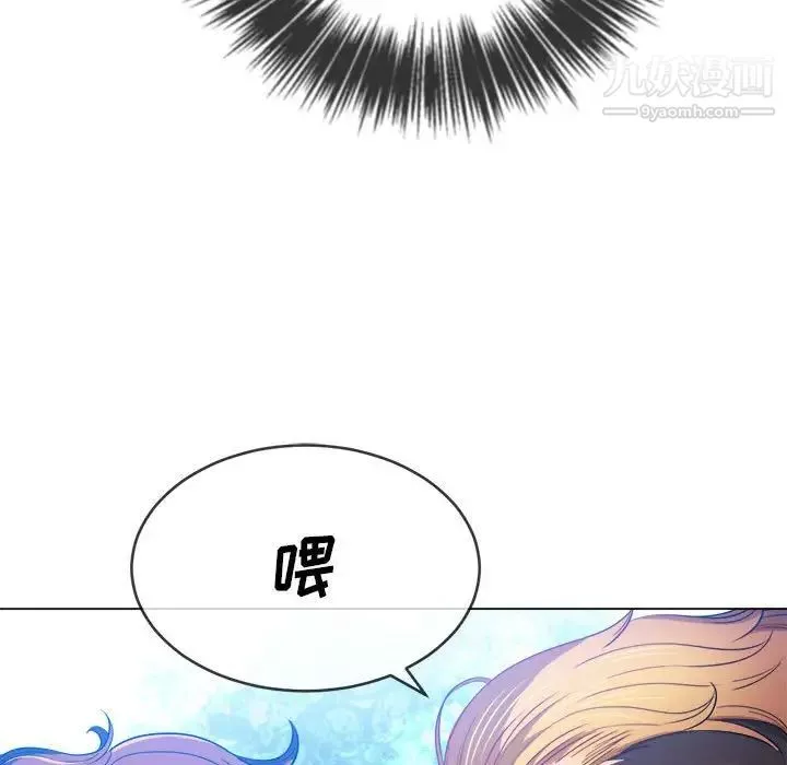 難纏小惡女第73話