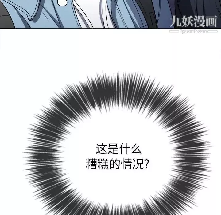 難纏小惡女第73話
