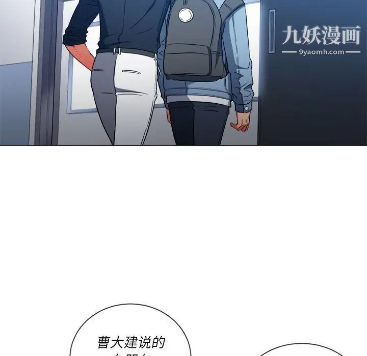 难缠小恶女第73话