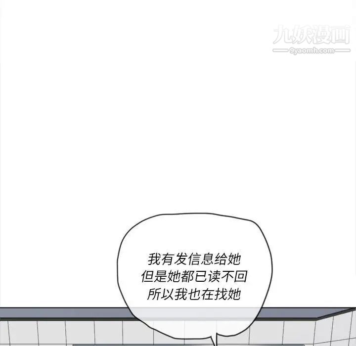 难缠小恶女第73话