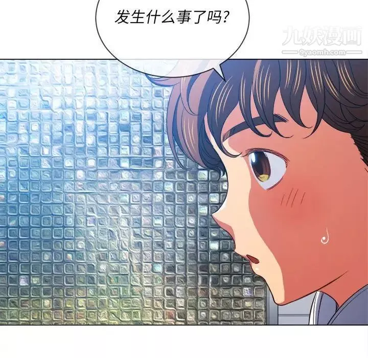 難纏小惡女第73話
