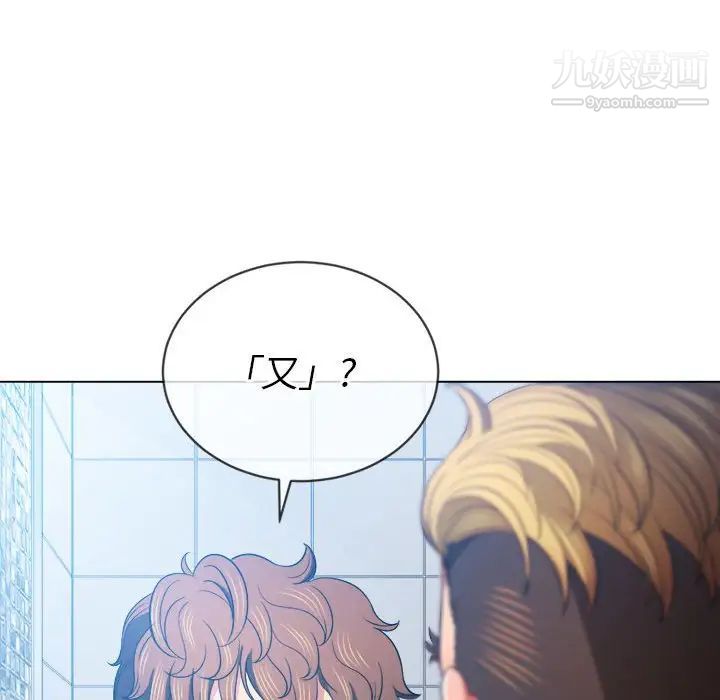 難纏小惡女第73話