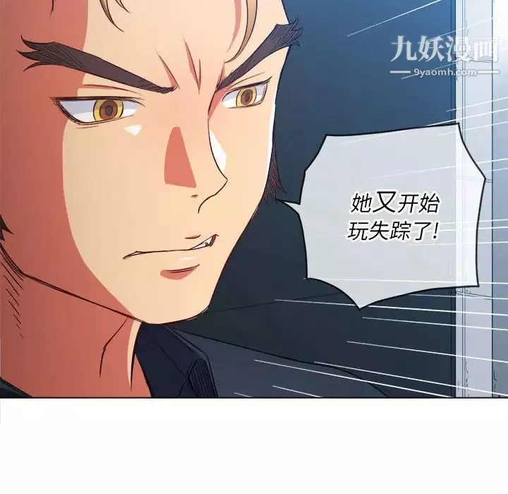 難纏小惡女第73話