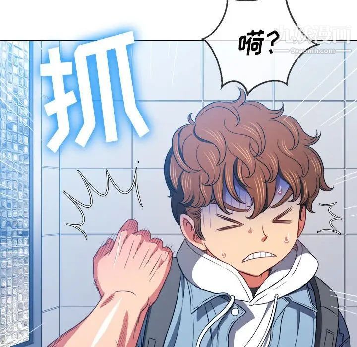 難纏小惡女第73話