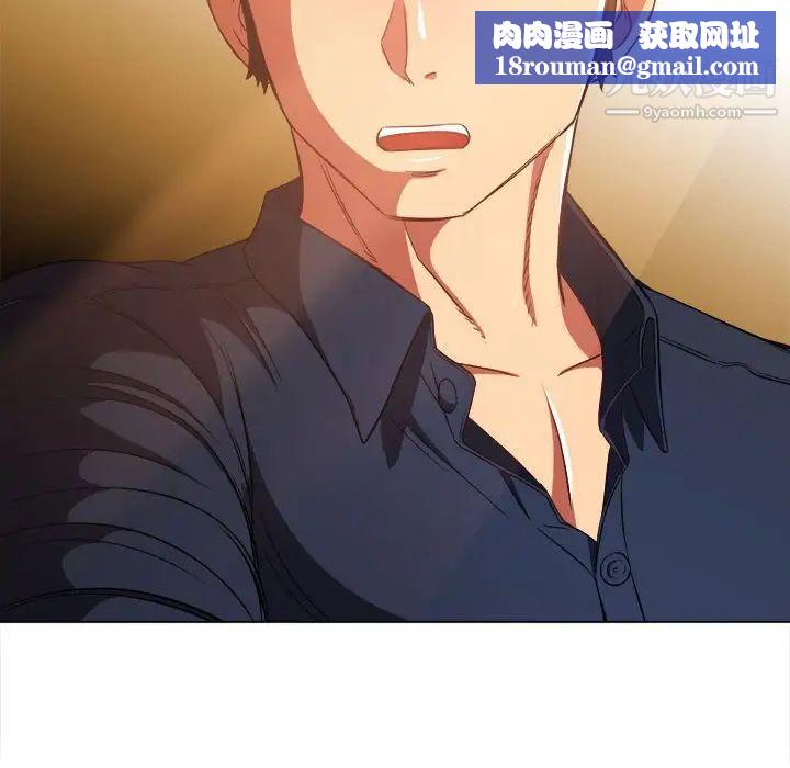 难缠小恶女第73话