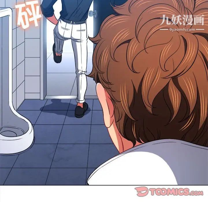 难缠小恶女第73话