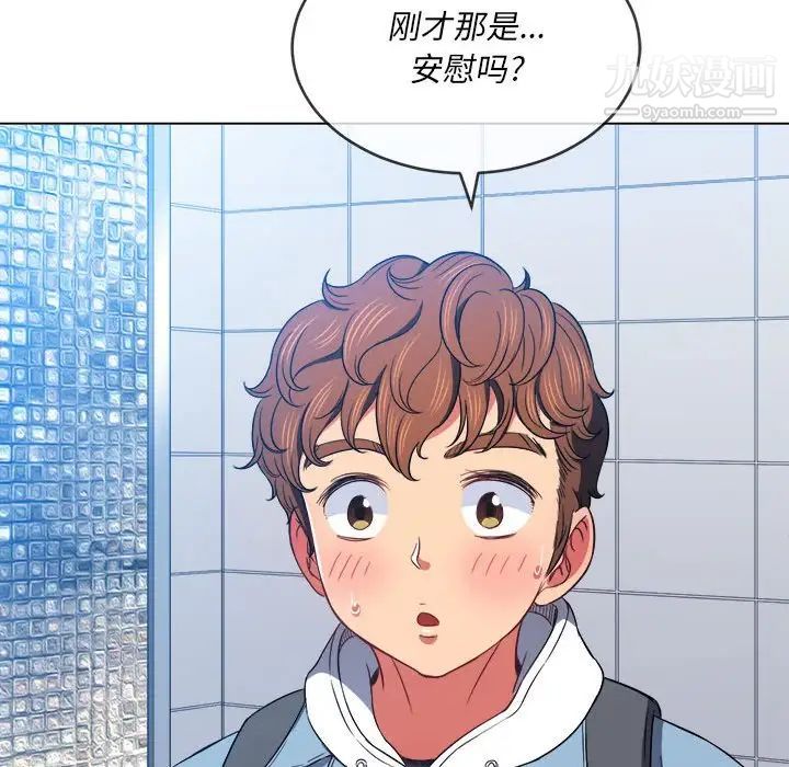 難纏小惡女第73話