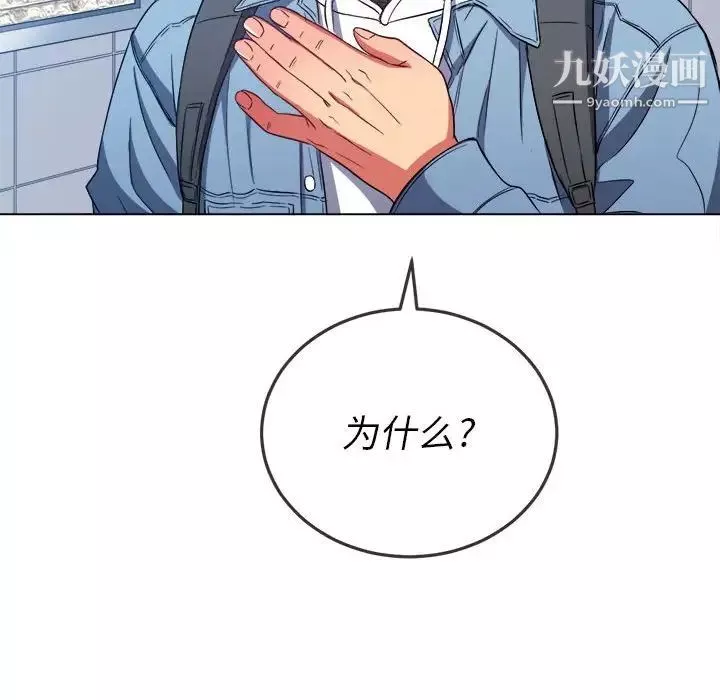 難纏小惡女第73話