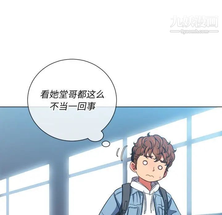 難纏小惡女第73話