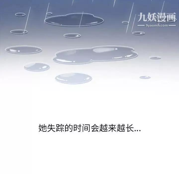 難纏小惡女第73話