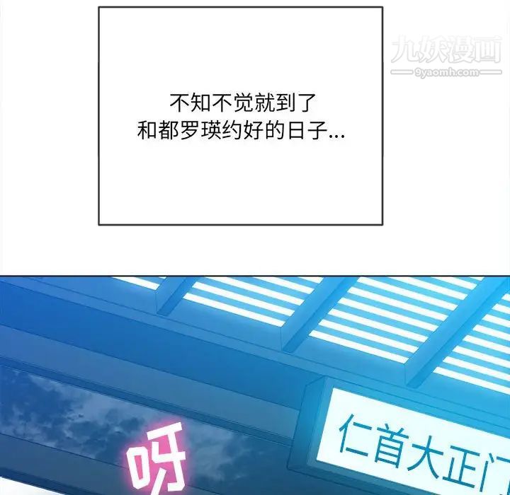 难缠小恶女第73话