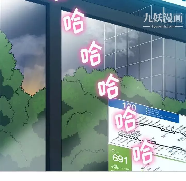 難纏小惡女第73話