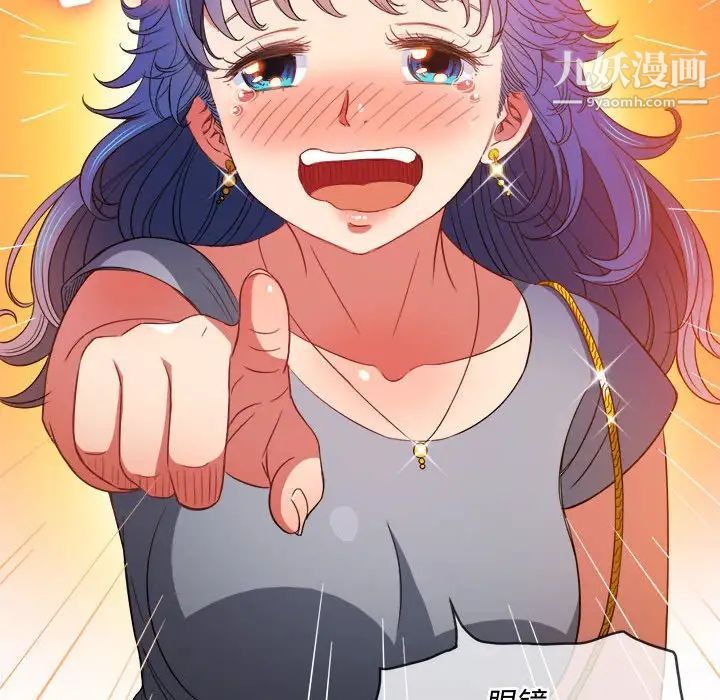 難纏小惡女第73話