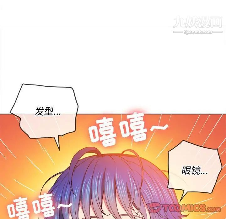 難纏小惡女第73話