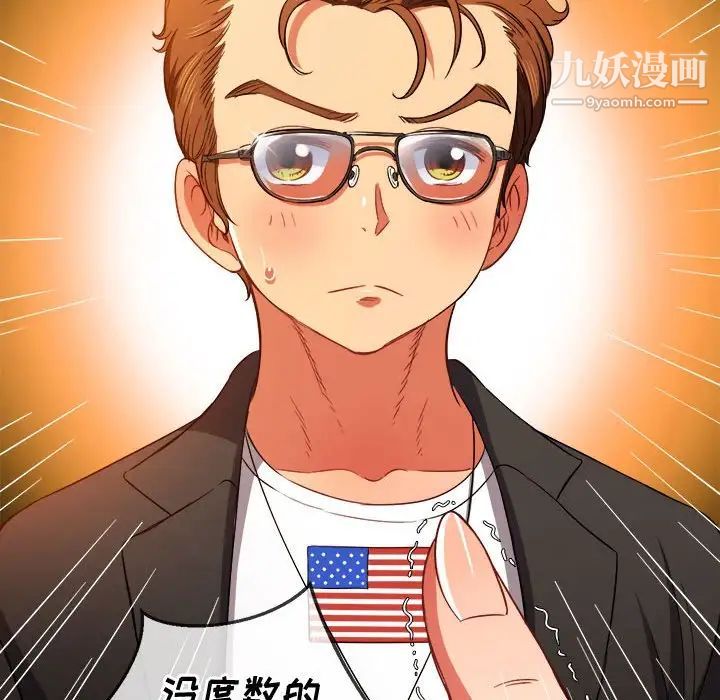 難纏小惡女第73話