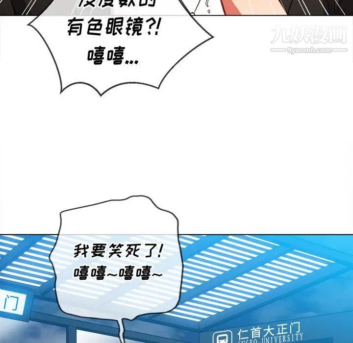 難纏小惡女第73話