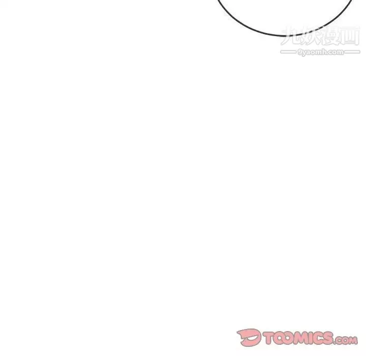難纏小惡女第73話