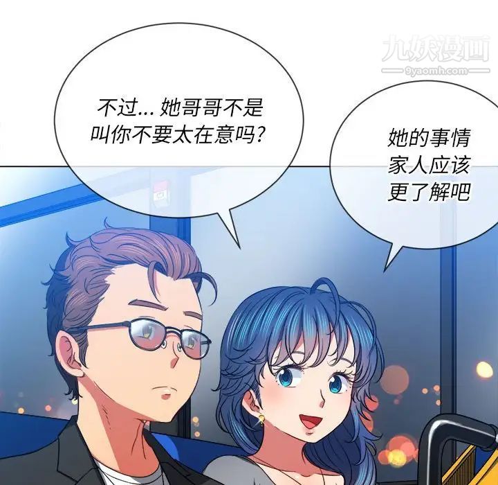 难缠小恶女第73话