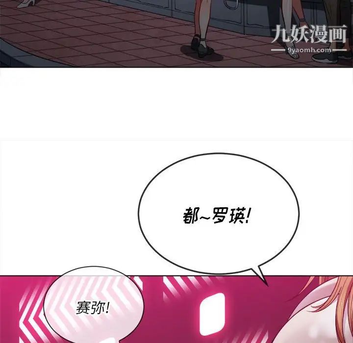 難纏小惡女第73話