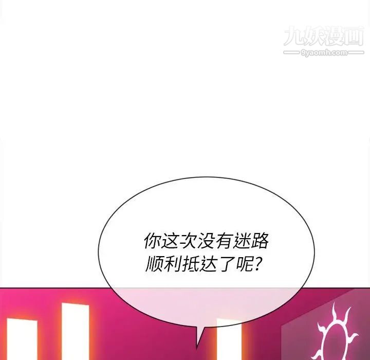 难缠小恶女第73话