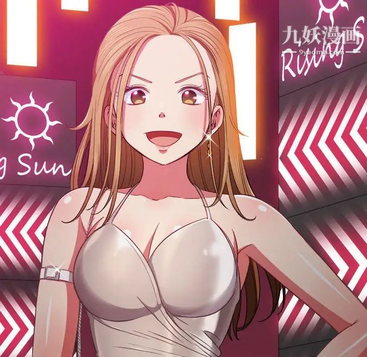 难缠小恶女第73话