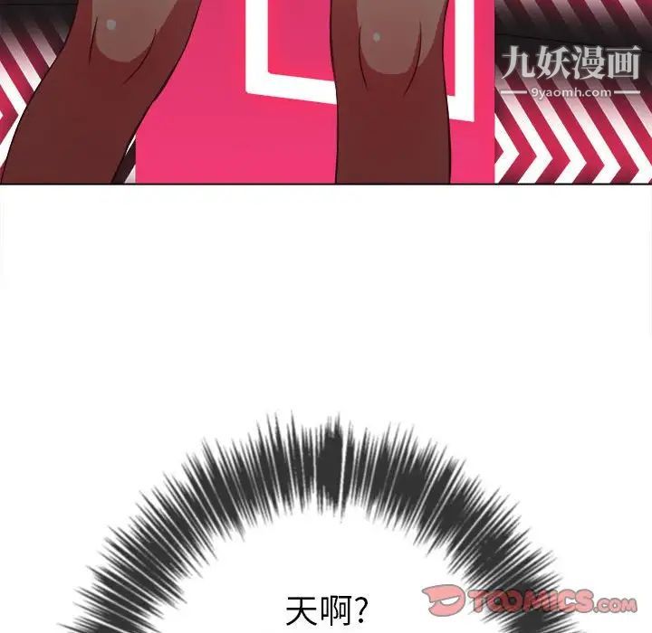 难缠小恶女第73话